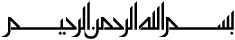 <b>الحمد لله</b>