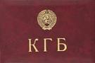 Комитет Государственной Безопасности pronunciation