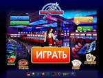 Азартные игры онлайн-казино Вулкан