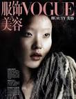 Bailey for Vogue China