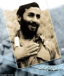 شهید