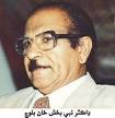 Dr. Nabi Bux Baloch: His life