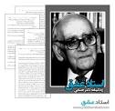 دانلود کتاب استاد عشق