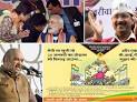 Jingoist BJP vs empty AAP: Dirty Delhi polls reveal capitals.