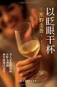 译者: 袁斌