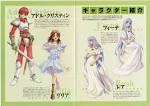 イースⅡエターナル ミニガイドブック