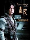 Donnie Yen Filmography