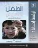 ... لـحـيـن عـودتـنـا - Min haqqina an naish bi-karamah li-hin awdatina - 183-208_s