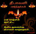 Happy Deepavali For Special One-Deepavali Greetings, Tamil ...