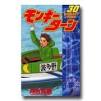 光瀬晶/モンキーターンV（声優：）