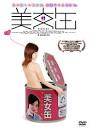 美女缶 : 藤川俊生, 吉居亜希子, 木村文, 小沢喬 cinemawatch online ...