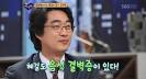 이날 출연한 여에스더가 남편인