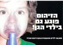 הסיעה פאר ויסנר התקיים כנס