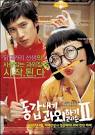 My Tutor Friend 2 Downloads Download My Tutor Friend 2 Korean