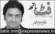 Government og agencies, A book by Azhar Sohail. Urdu-Columns.com for daily ... - 1101241894-1