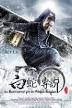 Watch The Sorcerer and the White Snake (2011) Online | Watch ...