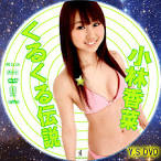 小林香菜の画像4