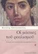 Ζαχαρίας Παπαντωνίου,