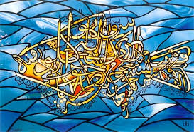 الخط العربي La calligraphie arabe Images?q=tbn:ANd9GcTmxtSaASQwEzrUNF_XXTm8-L4V8hTuYDLR6h5gGXnACix_5YEy