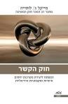 ספרים חדשים