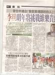 Singtao Daily | Dan O'Connor (Dan Lee) Will Challenge Nydia ...