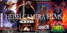 Heisei Gamera Films.jpg