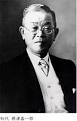 根津 嘉一郎