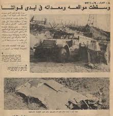 الصحف  المصريه  في اكتوبر 1973 Images?q=tbn:ANd9GcToZIb2mQtF1ijE9PZNbNWwlulVA3a8t2S7uRZWRTtxPRt_fIPagh13SpK9SA