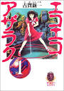 コミック情報サイト☆なびコミ通信 2006年12月期映画化コミック（