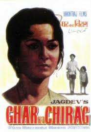 Ghar Ka Chirag posters - poster
