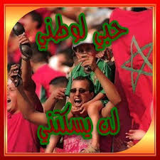 هيا يا اهل المغرب لنعرف كم عدد المغاربة هنا  Images?q=tbn:ANd9GcTpF42sKOIRl0wG20Z-zhTc-netZLd7rQwt5SsVO7PG6Hnhc0AwnQ&t=1
