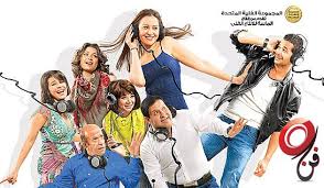فيلم اذاعة حب 