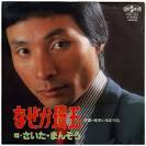 「なぜか埼玉」作詞作曲 秋川鮎