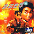 ... (VCD) (China Version) VCD - Stephen Chow, Parkman Wong, Zhong Ying Yin ... - l_p1002983385