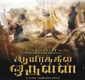 Watch Aayirathil Oruvan Movie Online|Tamil TV Shows,Movies,Live FM ...