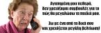 από Ελληνίδα νύφη!