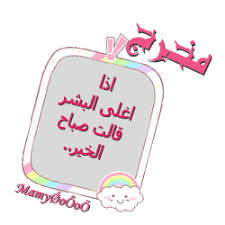 اعتذاااااااري اقدمه الى ....... Images?q=tbn:ANd9GcTrVxB8JKY4--MpzYwmMBYI9NzhLcz64Gn9XgFgBMTwNYVNLtiK