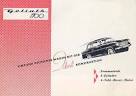 Goliath brochures | Cartype