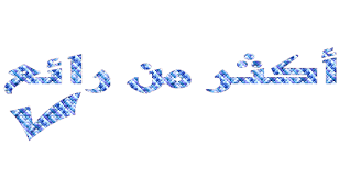 عفوا...لكني لا أرى منها أية فائدة... Images?q=tbn:ANd9GcTsK0nkCjKr7LPKoiyg4N-rmZ6HSkYSMsTOcgyCPLQY7nnf3KX7Bg