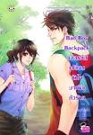 Bad Boy Backpack ถอดรหัส