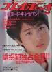 茂野幸子 Pictures, 茂野幸子 Images, 茂野幸子 Photos - Images