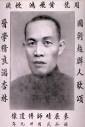 Mak Chin Ching (Mai Zhan Qing), auch bekannt als Mak Leong, wurde 1899 in ...