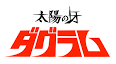 ジョルジュ・ジュールダン/太陽の牙ダグラム（声優：千葉繁）