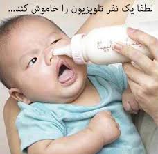 Image result for u202bعکس های جالبu202c
