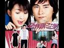 Kao Jin Yi Dian Dian (Come