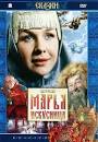 Режиссёр: Александр Роу