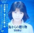Shoko Sawada Albums Discography ☆ - m_200757511