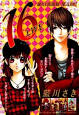 16 Life Manga   Read 16 Life Manga Online for Free