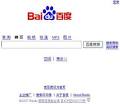 Baidu Homepage