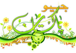 Geo Pakistan – 11-03-2012